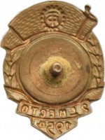 Badge  