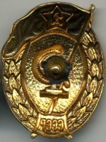 Нагрудный знак Медицинского училища СССР 