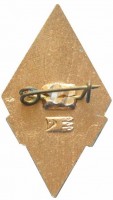 Нагрудный знак Киев. ТЭЦ-5 