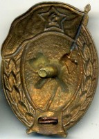 Нагрудный знак Саперное нормальное военное училище 1949 