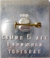 Badge  