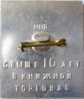 Badge  