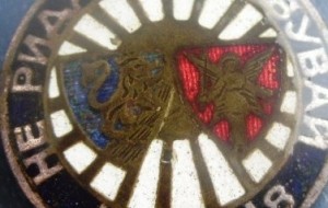Нагрудный знак Украинских Сечевых стрельцов 