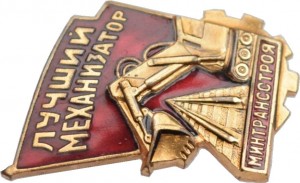 Badge  
