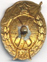 Нагрудный знак Пехотное военное училище 1953 