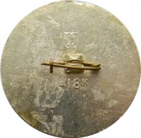 Нагрудный знак Челябинская область, Ильменский заповедник 