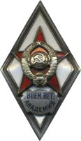 Badge Military-Veterinary Academy 