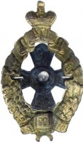 Нагрудный знак 174-ый Роменский пехотный полк 