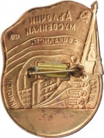 Нагрудный знак ОТЛИЧНИК СОВНАРХОЗА ТУРКМЕНСКОЙ ССР 