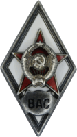 Badge Military Academy of Communication 