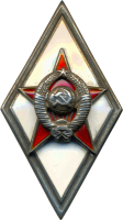 Нагрудный знак Военная академия 