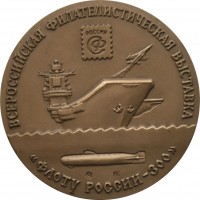 Нагрудный знак 300 лет ФЛОТУ 