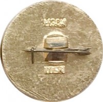 Нагрудный знак Хоккеисты СССР, чемпионы мира, Австрия 1967 