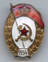 Нагрудный знак Интендантское военное училище 1954  