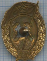 Нагрудный знак Топографическое военное училище  