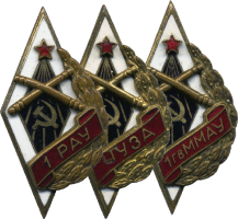 Нагрудный знак Нагрудные знаки за окончание артиллерийских, артиллерийско-технических и оружейно-технических училищ 