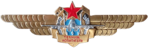 Badge Test technician 