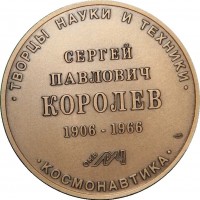 Нагрудный знак Королев 