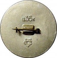Нагрудный знак АКТАРСК 