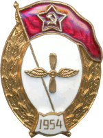 Нагрудный знак Авиационного нормального училища 1954 года 