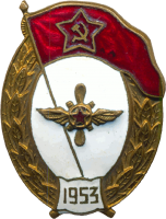 Нагрудный знак Авиатехническое нормальное училище 1953 года 