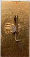 Нагрудный знак Минск 1941-1945 