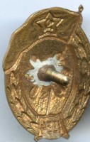 Нагрудный знак Военное училище ГСМ 1954 