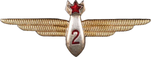 Badge Navigator 2nd class 