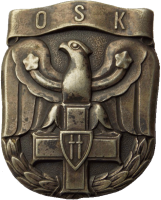 Нагрудный знак Офицерская школа служб тыла 