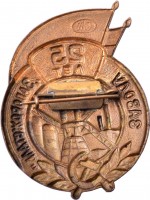 Нагрудный знак 25 лет заводу 