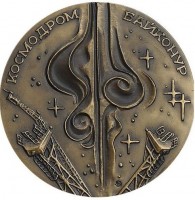 Нагрудный знак 30-летие полета Ю.А. ГАГАРИНА 