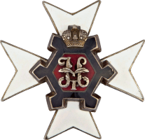 Нагрудный знак Николаевское Инженерное Училище 