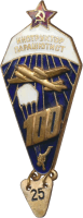 Нагрудный знак Парашютист инструктор 