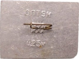 Нагрудный знак Музей морского флота СССР 