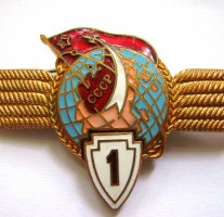 Нагрудный знак Летчик космонавт 1 класса 