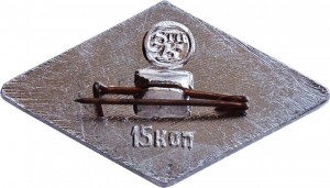 Нагрудный знак Корабль Волга 