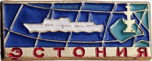 Нагрудный знак Корабль Эстония 