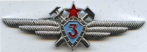 Badge Technician 3rd class 