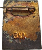Нагрудный знак Гонки По Гаревой Дорожке 1960 