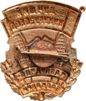 Badge  