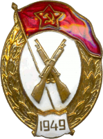 Нагрудный знак Пехотное военное училище 1949 
