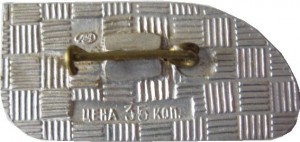 Нагрудный знак Зим Газ-12 