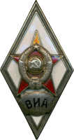 Badge Military Engineering Academy 