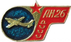 Нагрудный знак Ан-26 
