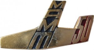 Нагрудный знак МАМТ 50 лет 