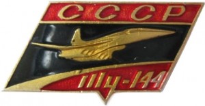 Нагрудный знак Ту-144 