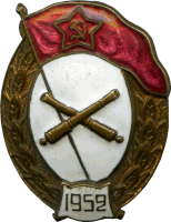 Нагрудный знак Артиллерийское военное училище 1952 