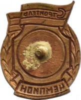 Badge  