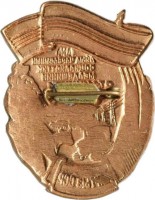 Нагрудный знак Отличный Социалистического Соревнования Сельского Хозяйства Киргизской ССР 