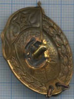 Нагрудный знак Интендантское военное училище 1948 